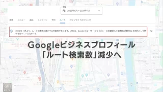 プロフィールご確認ください Googleビジネスプロフィール ログインガイド