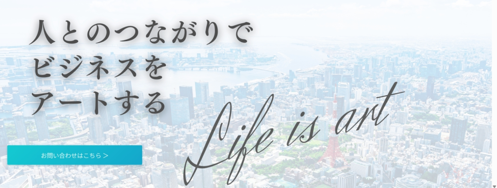 自社のMEO対策にお悩みなら「合同会社Lias」へご相談ください！