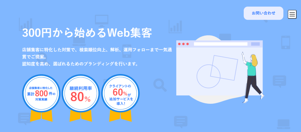 株式会社Reyes|医療施設に特化したMEO対策会社