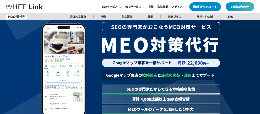 オルグロー株式会社|SEO対策にも対応可能